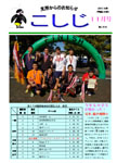 「平成26年11月／第104号」の画像