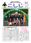 「平成27年11月／第116号」の画像