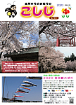 「令和2年4月／第163号」の画像