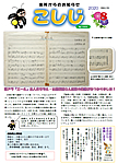 「令和2年8月／第165号」の画像