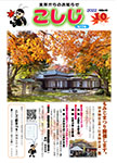 「令和4年10月／第178号」の画像
