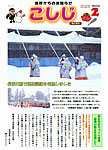 「令和5年2月／第180号」の画像