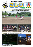 「令和6年8月／第189号」の画像