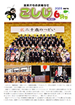 「令和7年6月／第194号」の画像
