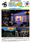 「令和7年8月／第195号」の画像