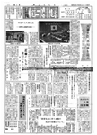 「昭和40年6月／第1号」の画像