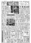 「昭和40年8月／第3号」の画像