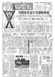 「昭和40年9月／第4号」の画像