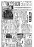 「昭和40年10月／第5号」の画像
