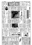 「昭和42年1月／第20号」の画像