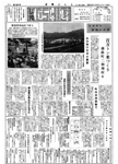 「昭和42年6月／第25号」の画像