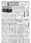 「昭和42年7月／第26号」の画像