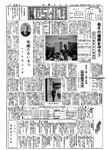 「昭和43年1月／第33号」の画像