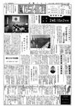 「昭和43年4月／第36号」の画像