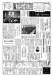 「昭和43年4月／第36号」の画像