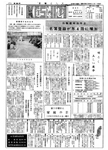 「昭和43年6月／第38号」の画像