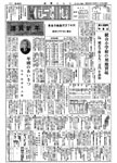 「昭和44年1月／第45・46号」の画像