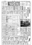 「昭和44年2月／第47号」の画像