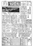 「昭和44年7月／第52号」の画像