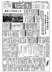 「昭和44年8月／第53号」の画像