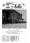 「昭和45年10月／第67号」の画像