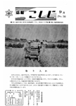 「昭和46年9月／第78号」の画像