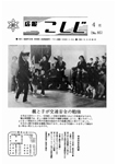 「昭和47年4月／第85号」の画像