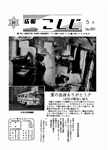 「昭和47年5月／第86号」の画像