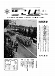 「昭和47年8月／第89号」の画像