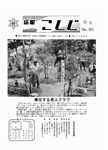 「昭和47年9月／第90号」の画像