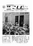 「昭和48年7月／第100号」の画像