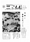 「昭和49年1月／第106号」の画像