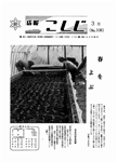 「昭和49年3月／第108号」の画像