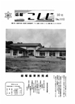 「昭和49年10月／第115号」の画像