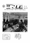 「昭和50年2月／第119号」の画像