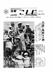 「昭和51年11月／第140号」の画像