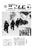 「昭和53年4月／第157号」の画像