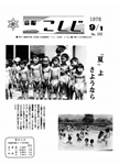 「昭和53年9月／第162号」の画像