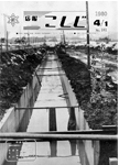 「昭和55年4月／第181号」の画像