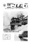 「昭和58年2月／第215号」の画像