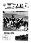 「昭和58年7月／第220号」の画像