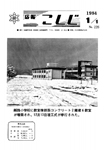 「昭和59年1月／第226号」の画像