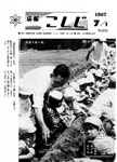 「昭和62年7月／第268号」の画像