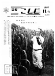 「昭和62年11月／第272号」の画像
