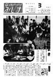 「平成2年3月／第264号」の画像