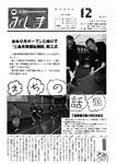 「平成2年12月／第273号」の画像