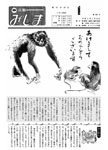 「平成4年1月／第286号」の画像