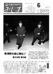 「平成4年6月／第291号」の画像