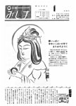 「平成5年1月／第298号」の画像