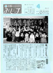 「平成5年4月／第301号」の画像